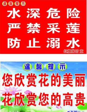 温馨提示