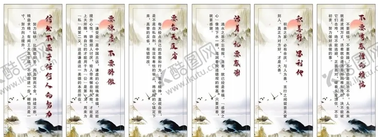 编号：67301205060311197755【酷图网】源文件下载-六项精进