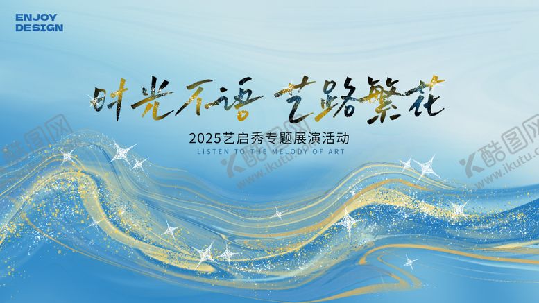 编号：11282204301909031559【酷图网】源文件下载-蓝色潮流活动背景板