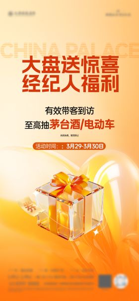 经纪人带看