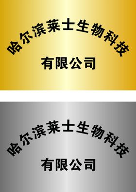 编号：57230909240725051304【酷图网】源文件下载-铜牌  金属牌  先进集体  