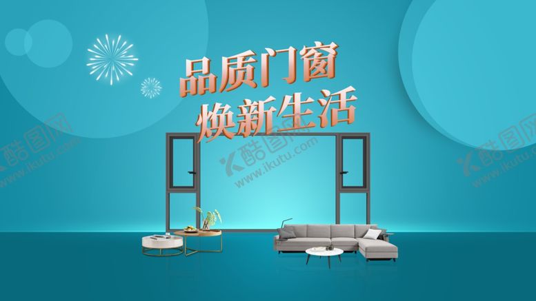 编号：70950412161110298680【酷图网】源文件下载-蓝色商务会议主画面
