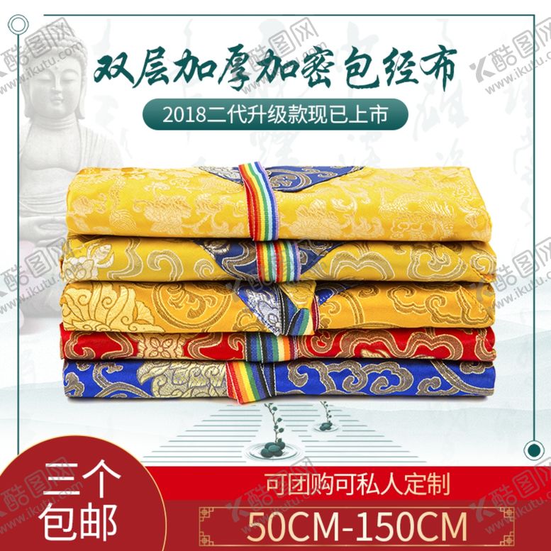 编号：90546010212337014503【酷图网】源文件下载-主图设计