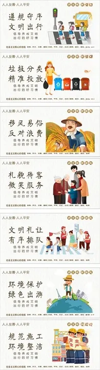 公益围挡灯布生态文明宣传环保海报低碳生活