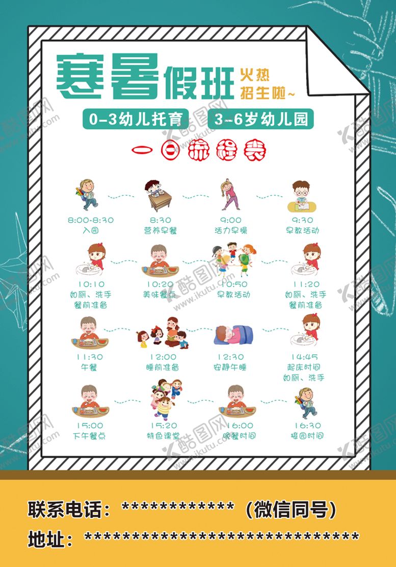 编号：53810710032130001840【酷图网】源文件下载-幼儿园