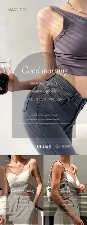 早安海报