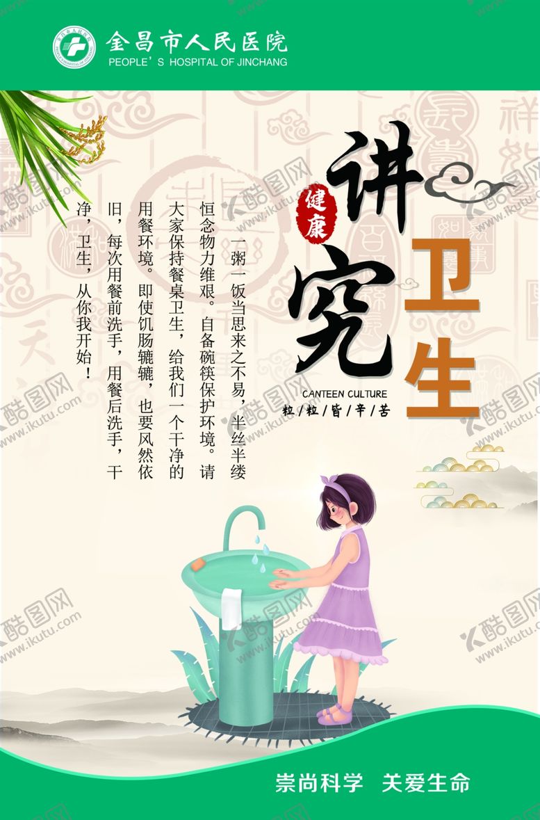 编号：50937509260455588106【酷图网】源文件下载-餐厅文化