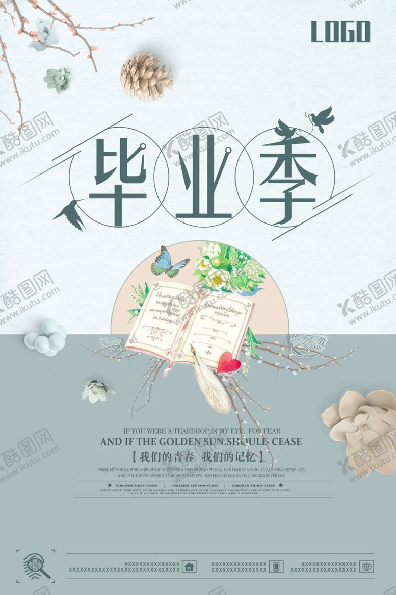 编号：42992207071939034234【酷图网】源文件下载-毕业季
