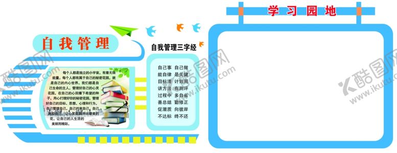 编号：34014806271012335157【酷图网】源文件下载-校园文化墙