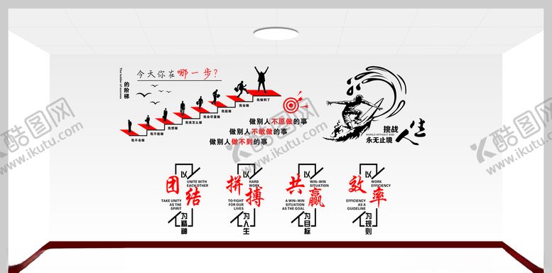 编号：82638209251436517203【酷图网】源文件下载-公司背景墙企业文化墙