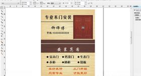 专业木门安装