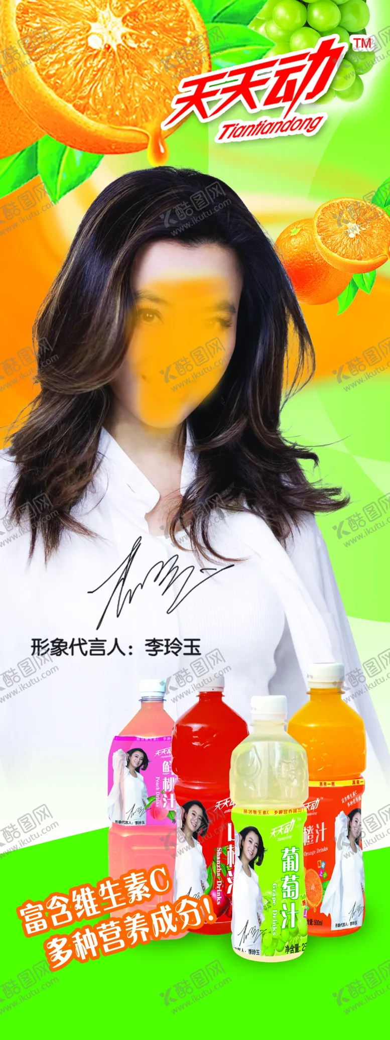 编号：64912709250631217123【酷图网】源文件下载-商业展架