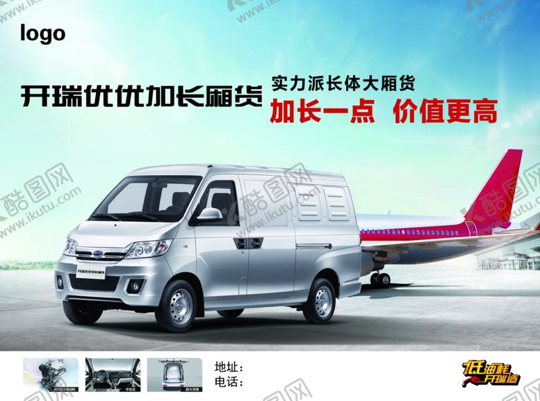 编号：46434809230427327669【酷图网】源文件下载-汽车海报