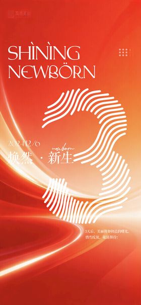 医美倒计时