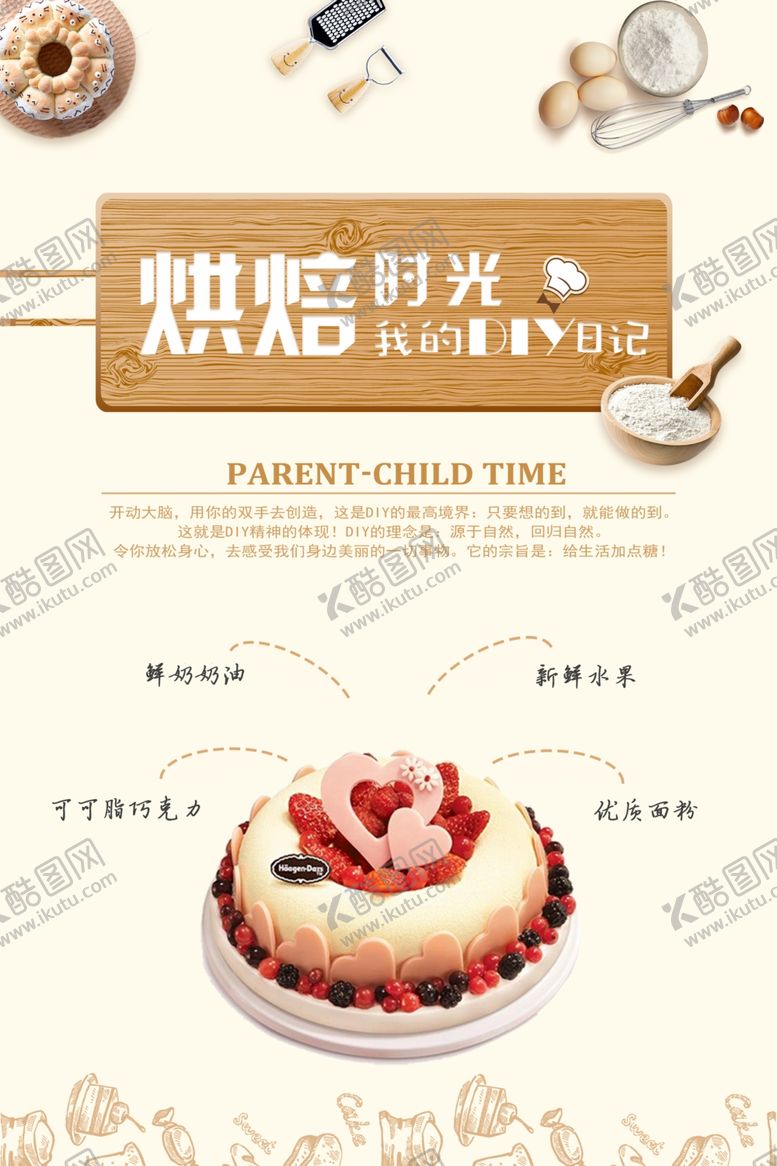 编号：18962505152314178306【酷图网】源文件下载-烘培面包店