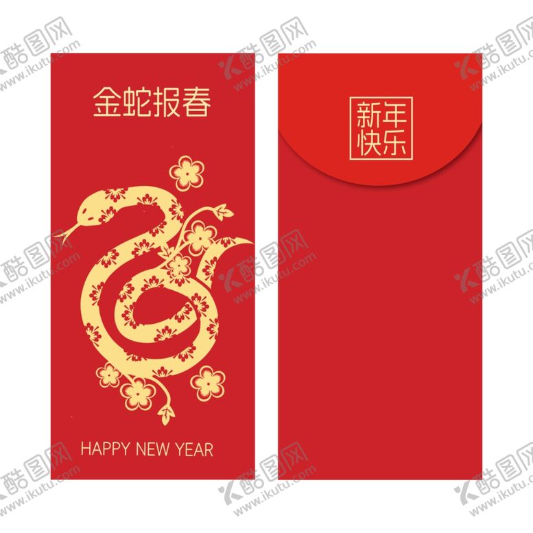 编号：60578101241132314602【酷图网】源文件下载-蛇年红包