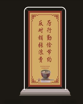 历行勤俭节约反对铺张浪费
