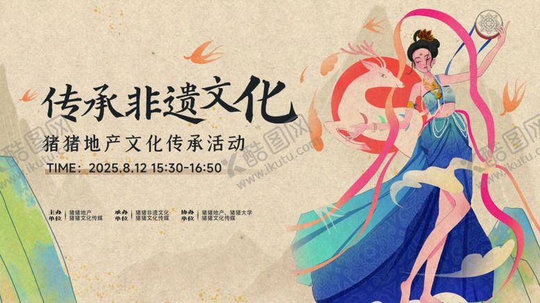 编号：10115107131019153000【酷图网】源文件下载-传承敦煌文化舞蹈形象