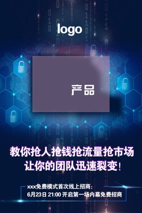 私护私密新零售