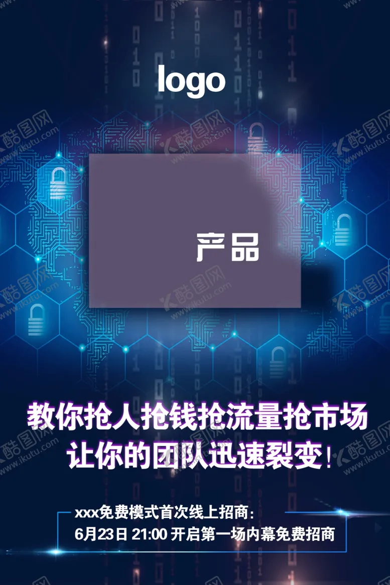 编号：75269004300856127793【酷图网】源文件下载-私护私密新零售