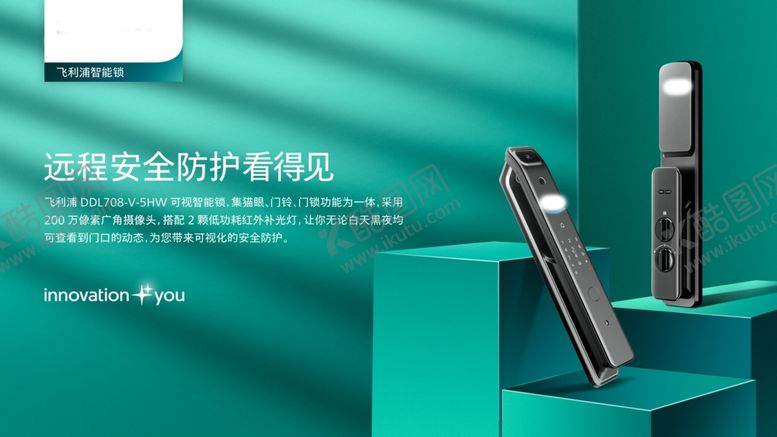 编号：93559701261720569183【酷图网】源文件下载-电子门锁海报 
