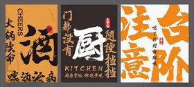 火锅店门帘