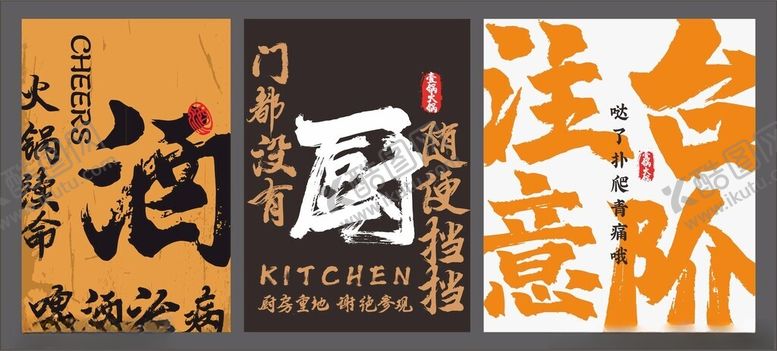 编号：27054109130724289135【酷图网】源文件下载-火锅店门帘