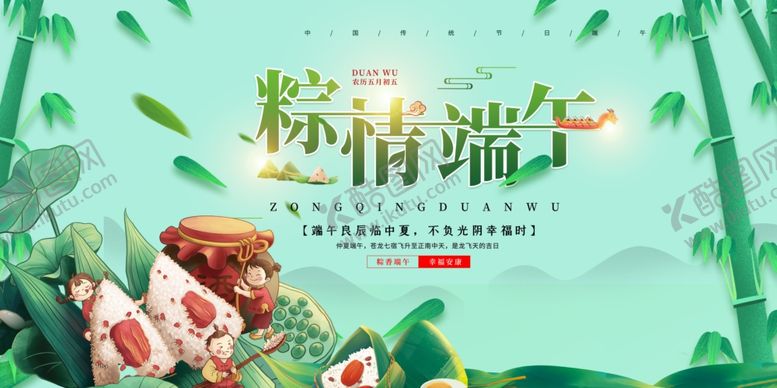 编号：38513409240231445191【酷图网】源文件下载-端午佳节插画