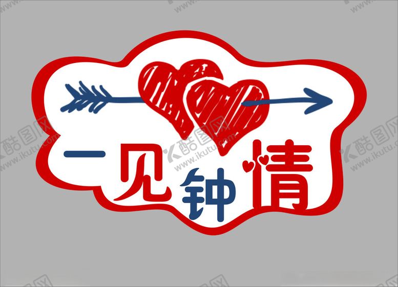编号：79318402021515154990【酷图网】源文件下载-手举牌