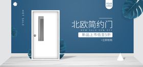 北欧简约门