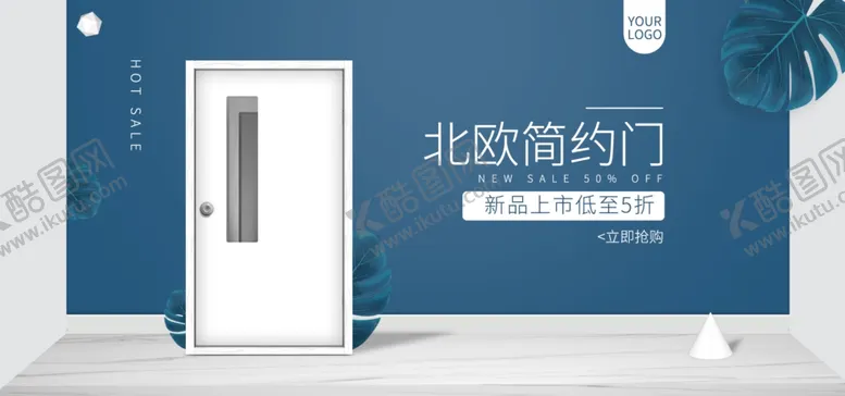 编号：69363306261104402118【酷图网】源文件下载-北欧简约门