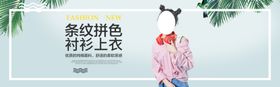 童装上新促销海报