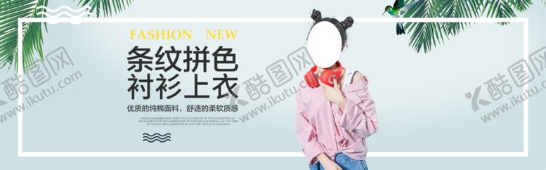 编号：84756907141416373622【酷图网】源文件下载-童装上新