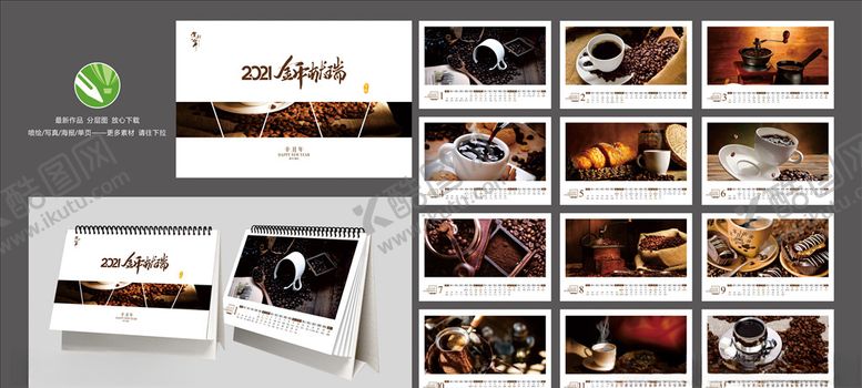 编号：86485009190203047219【酷图网】源文件下载-台历