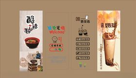 奶茶酸辣粉温馨店内宣传标识