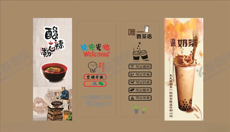 编号：73124506261211436662【酷图网】源文件下载-奶茶酸辣粉温馨店内宣传标识