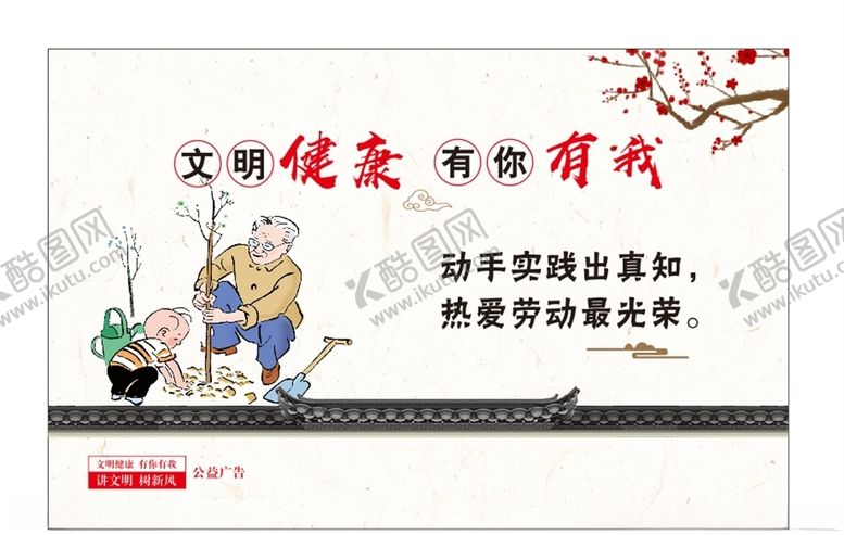 编号：66749206171118292068【酷图网】源文件下载-张乐平