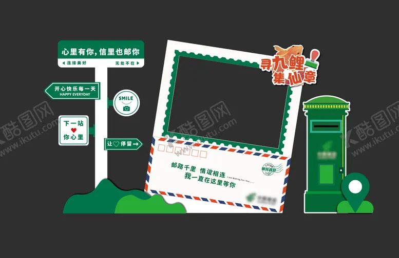 编号：51549709222153154297【酷图网】源文件下载-绿色邮筒网红打卡美陈
