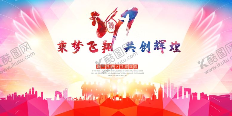 编号：55384605081903241069【酷图网】源文件下载-年会