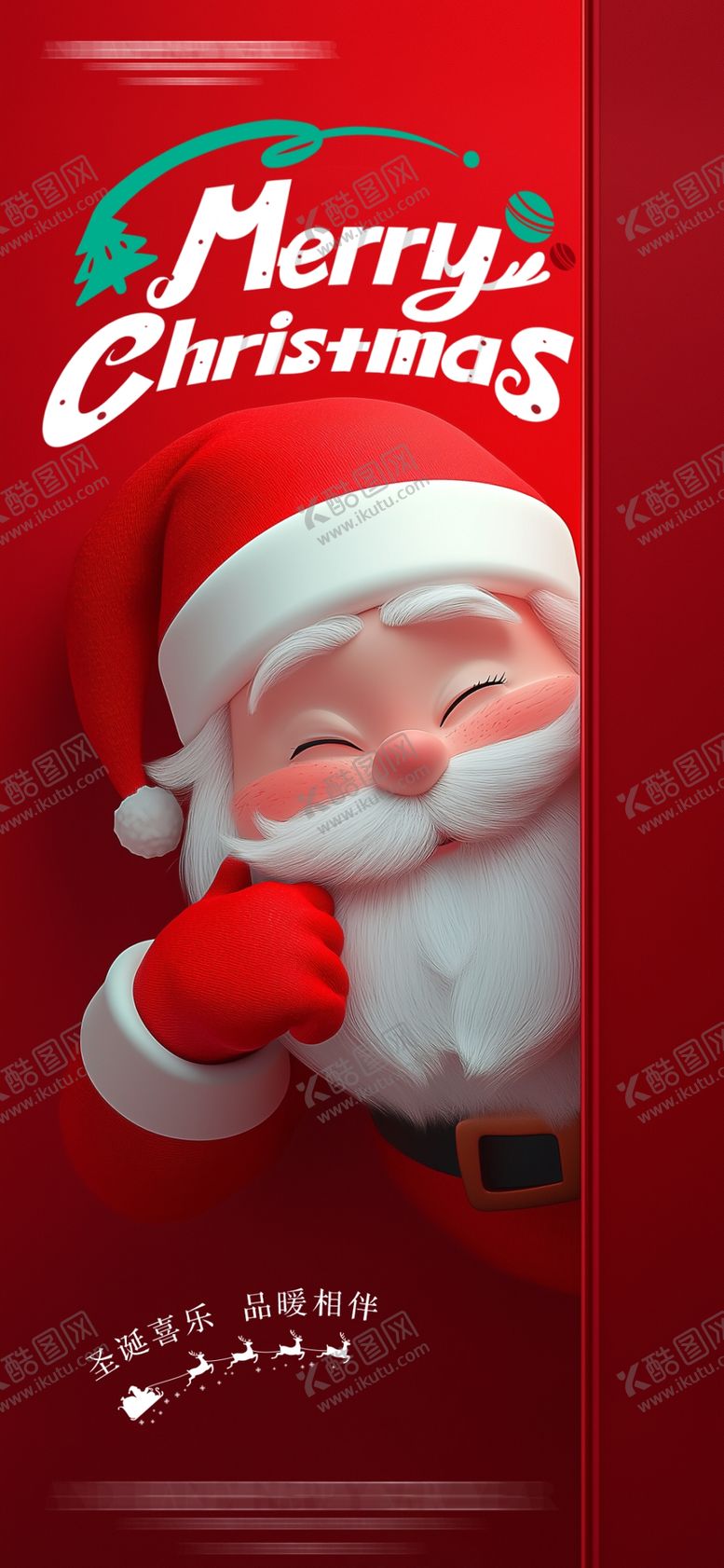 编号：17322304021446314415【酷图网】源文件下载-圣诞节