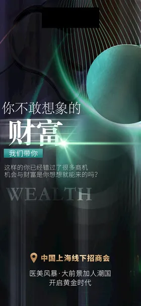 招商海报