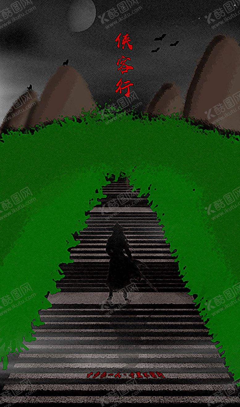 编号：85855305062331596313【酷图网】源文件下载-梦境-侠客