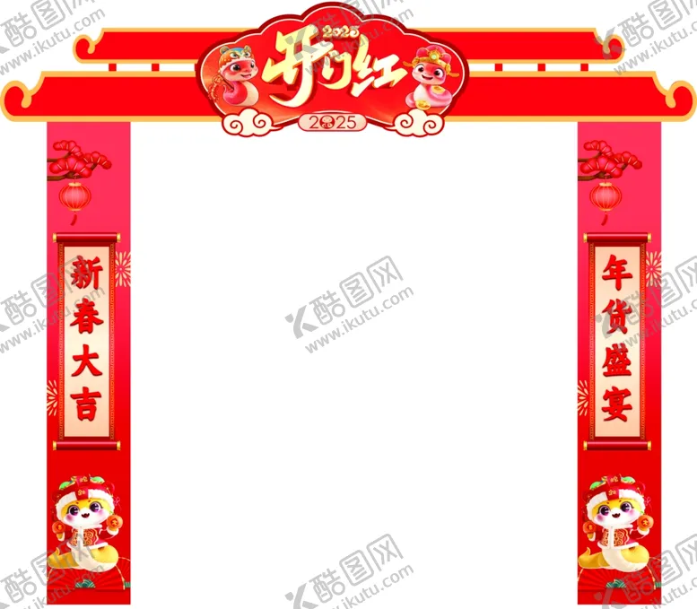 编号：98594902281150519649【酷图网】源文件下载-新年拱门