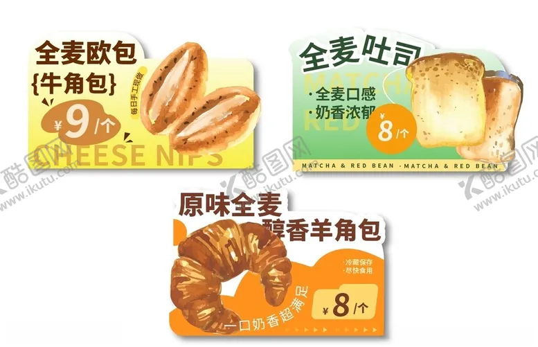 编号：70466606261326028851【酷图网】源文件下载-面包蛋糕标签手举牌