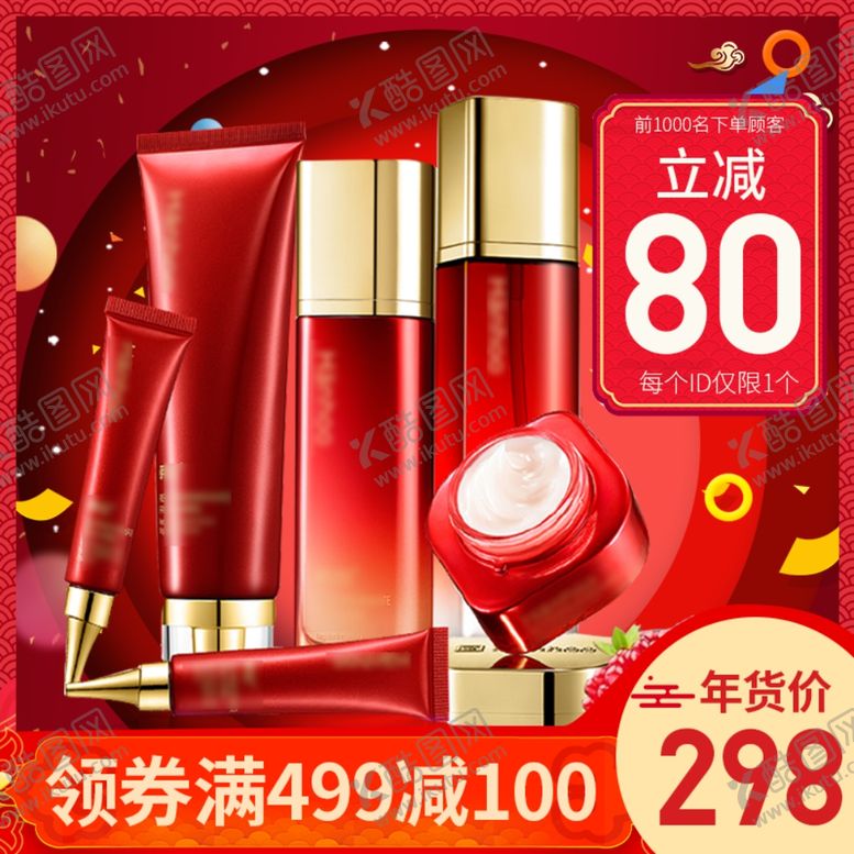 编号：49565910292019142365【酷图网】源文件下载-淘宝宝贝主图