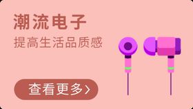 编号：87253609241619064389【酷图网】源文件下载-电竞 耳机banner