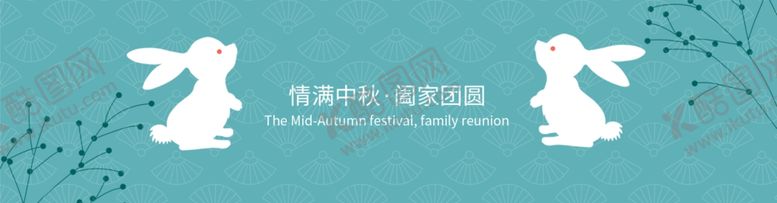 编号：49872010280957429896【酷图网】源文件下载-中秋月饼包装海报