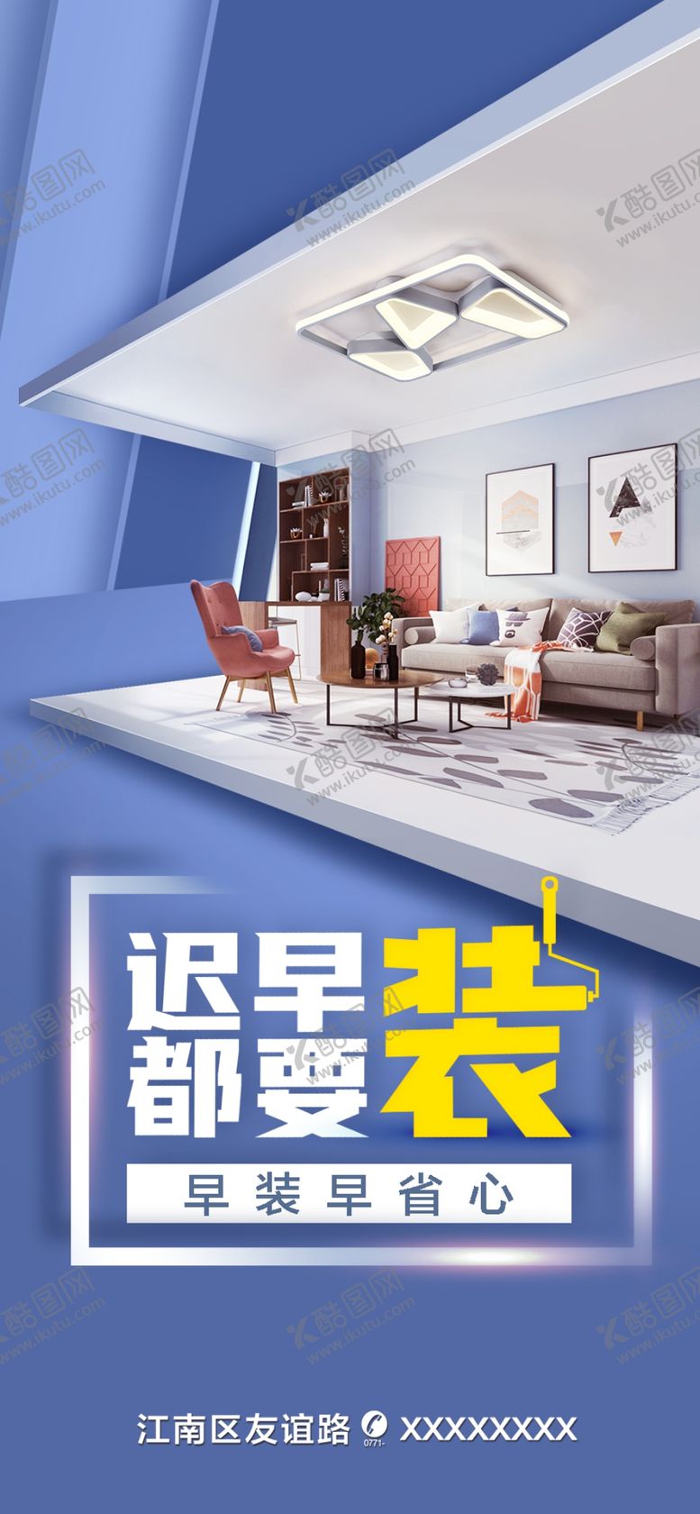 编号：54448209110708522821【酷图网】源文件下载-家装