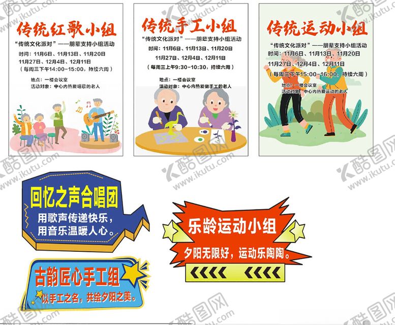 编号：14063301131723229353【酷图网】源文件下载-合唱海报