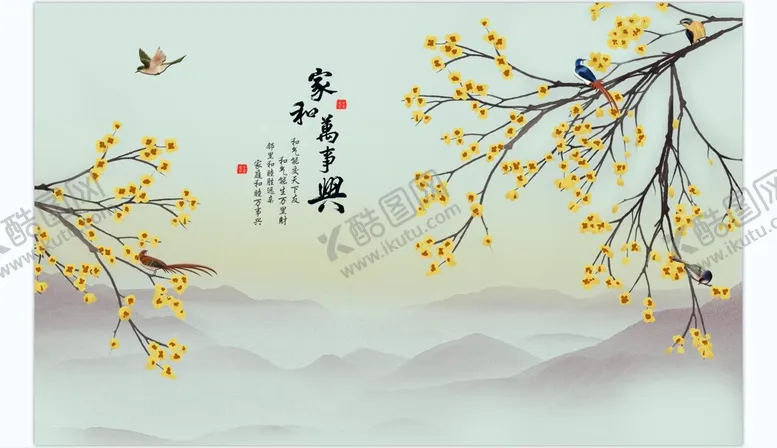 编号：47180609122240224319【酷图网】源文件下载-家和万事兴